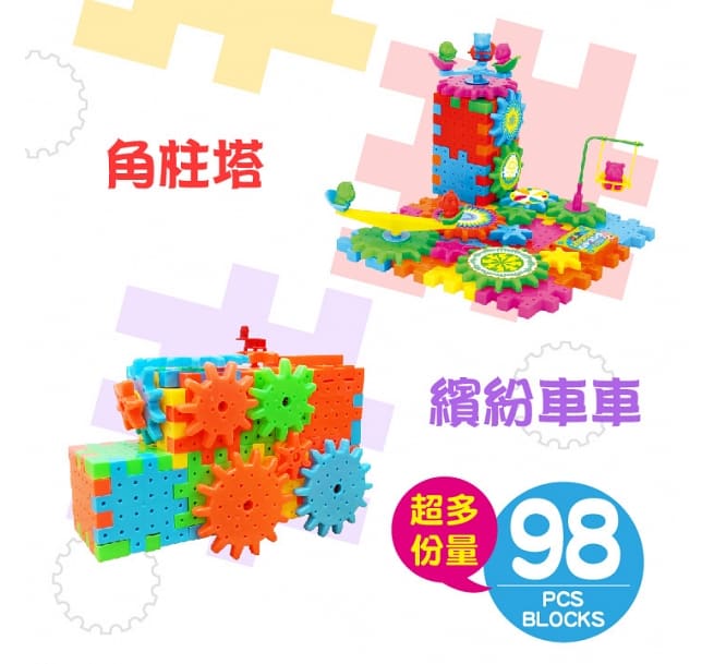 STEAM! 忍者兔益智電動齒輪積木